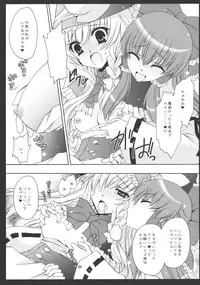 (C77) [UNIYA (Shinonome Ryu)] Yumeiro Mahou Shoujo (Touhou Project)