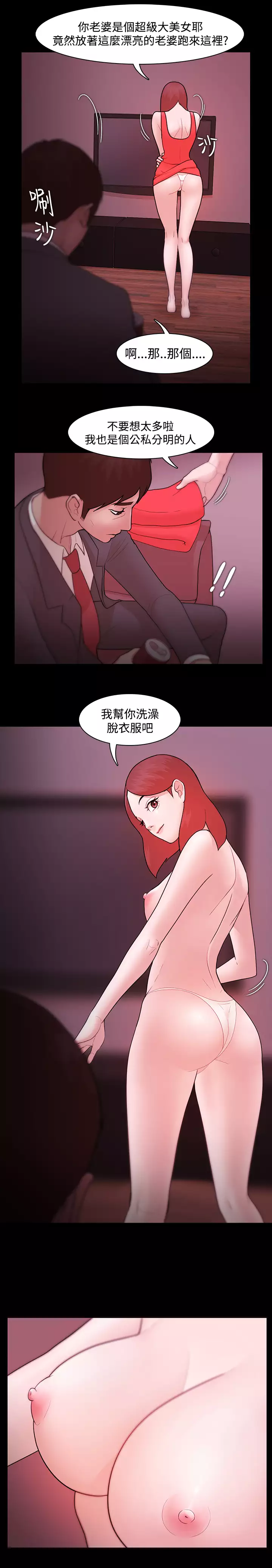 Looser Ch.1~6 中文