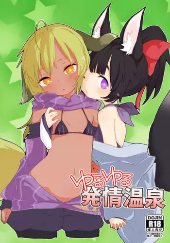 [PLEIADES☆FORTUNE] DAISUKI! Onii-chan ~Imouto Ja nai mon~ (Original)