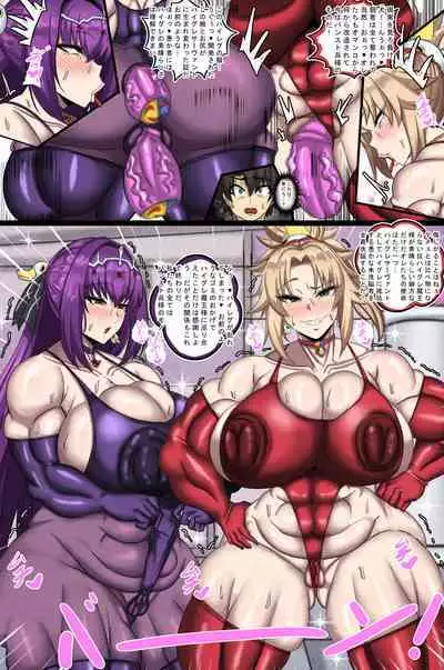 サーヴァントを失った藤丸漫画