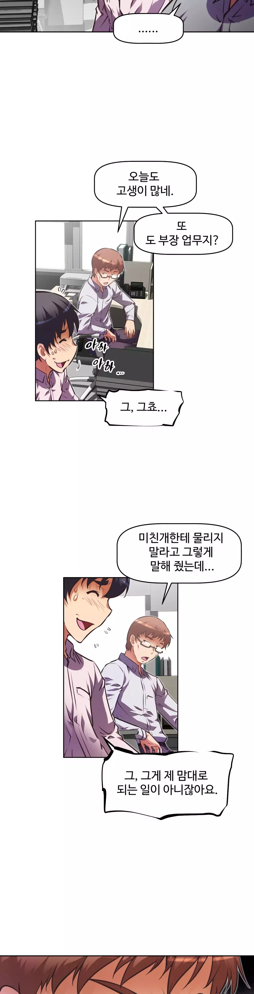 Brawling Go Ch.53-62