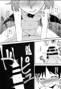 (C93) [Sujoyu & Co. (Sujoyushi)] Kyuuketsuki no Koubutsu wa Otokonoko no Seieki tte Hontou desu ka!? (Touhou Project)