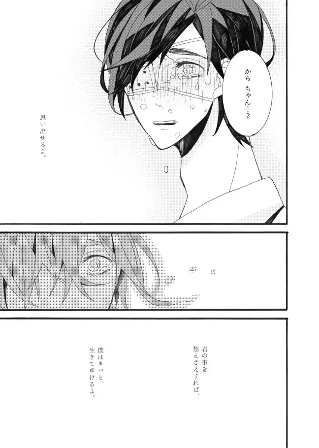 星に願いを。