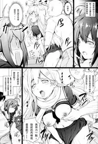 (C85) [Circle ARE (Cheru, Kasi)] KanMusu Chikan Densha Kai Ni (Kantai Collection -KanColle-) [Chinese] [bonze个人汉化]