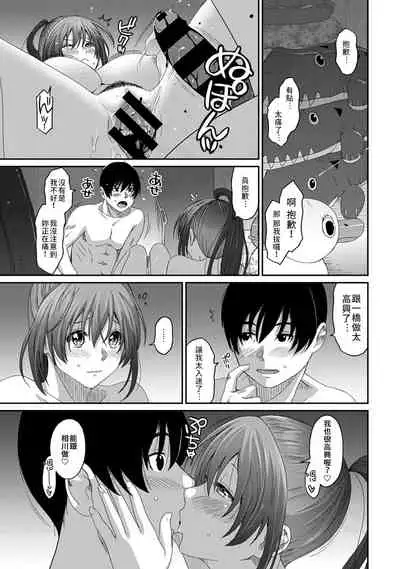 Rarefure Ch. 15~16