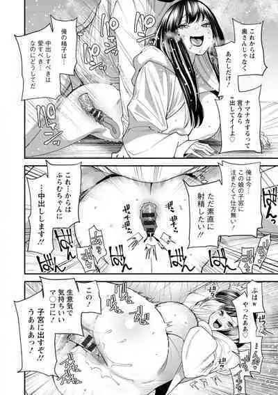 美少女と竿奴隷