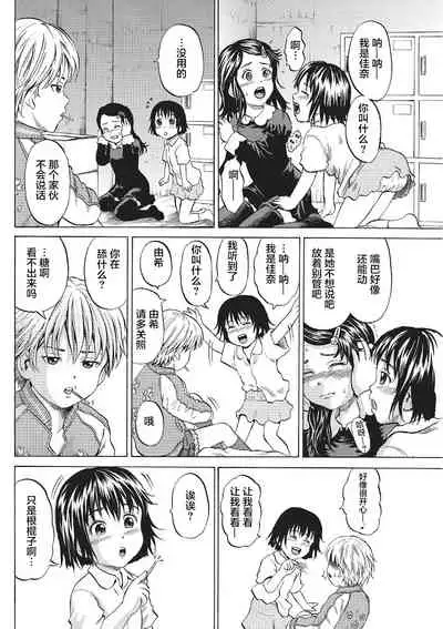 [Kawady Max] Kizudarake no Shoujo-tachi & Ingoku no Shoujo-tachi [Chinese] [不咕鸟汉化组] [Digital]