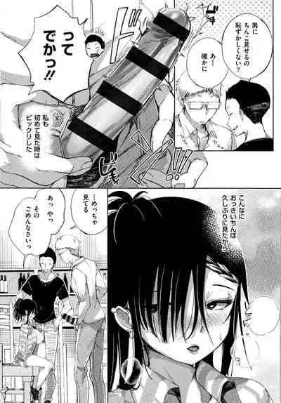 [Achumuchi] Saijaku Gal wa Ikizurai! - The weakest pussy is hard to go.