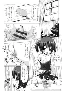 [Yukino Minato] Yogoto Himegoto [Chinese] [嗶咔嗶咔漢化組] [Digital]