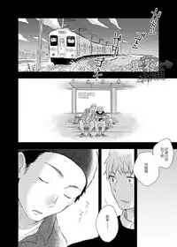 (Yarou Fes 2016) [mitarou teishoku (mitarou)] Senpai ni Yobai Suru Hanashi. | 私通前辈的事 [Chinese] [黑夜汉化组] [Digital]