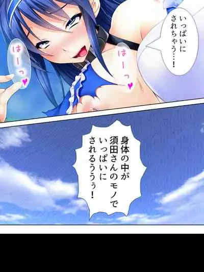 Sekai wo Sukuu tame, Heroine no Ana ni Power Chuunyuu! Soushuuhen