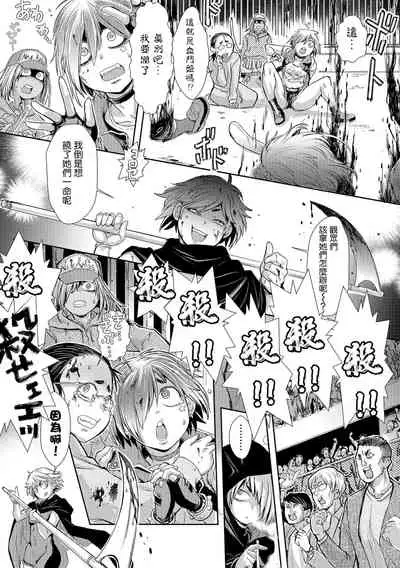 [Ishino Kanon] Zangokugai Series Zenjitsutan Zangokugai Yasou Uta (Ryona King Vol. 18) [Chinese] [沒有漢化] [Digital]