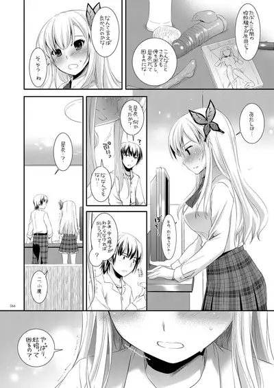 DL-etc Soushuuhen 03