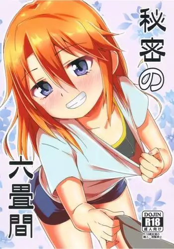 アイツの彼女はオレともヤッてる