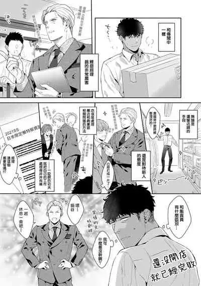更加、淫乱的服装模特 01