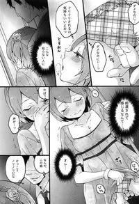 [Nagata Maria] TotsuOn! ~Totsuzen Onnanoko ni Natta node, Ore no Oppai Monde Mimasen ka?~