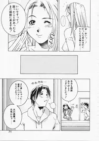 [Gento] Mirushika!!