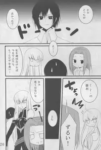 (COMIC1☆2) [Tougesakuraya (Yukian)] CAPSEL (CODE GEASS: Lelouch of the Rebellion)