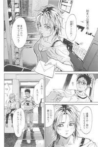 [Kishizuka Kenji] Konnani Yasashiku Saretano