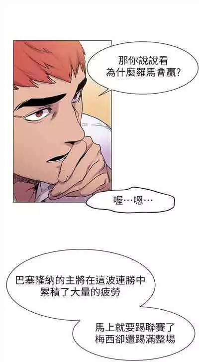 [週五] [洋世 & 經文旗] 衝突 1-99 官方中文（連載中）