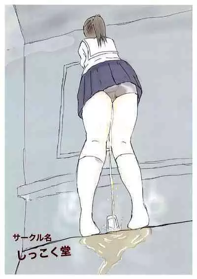 How to Breach the Unknown