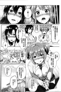 [Ikeshita Maue] Trans Bitch [Chinese]