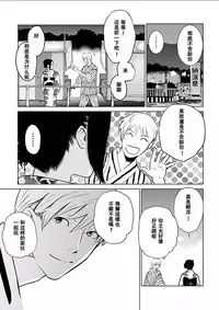 [Kurosawa R] Anata no Oku-san Moraimasu - I'm gonna steal your wife. Ch.1-6 [Chinese] [Yuさん个人汉化]