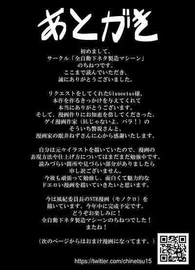 [Zenjidou Shimoneta Seizou Machine (Chinetsu)] Datte Darling... Zako Chinpo Nandamon! (Azur Lane) [English] [biribiri]