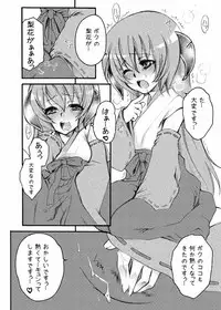 [Tateyoko Hotchkiss (Kikuchi)] Hinamizawa Teishoku <A Lunch> (Higurashi no Naku Koro ni)