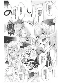 (C92) [Ryuknigthia (Kiduki Erika)] Vampy-chan to Otona no Juice (Granblue Fantasy) [Chinese] [靴下漢化組]