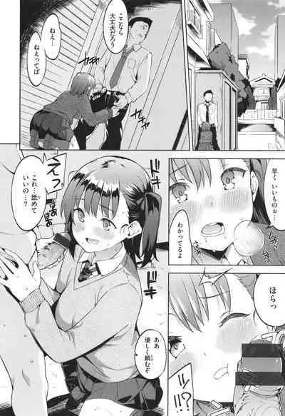 Kimi to no Honban