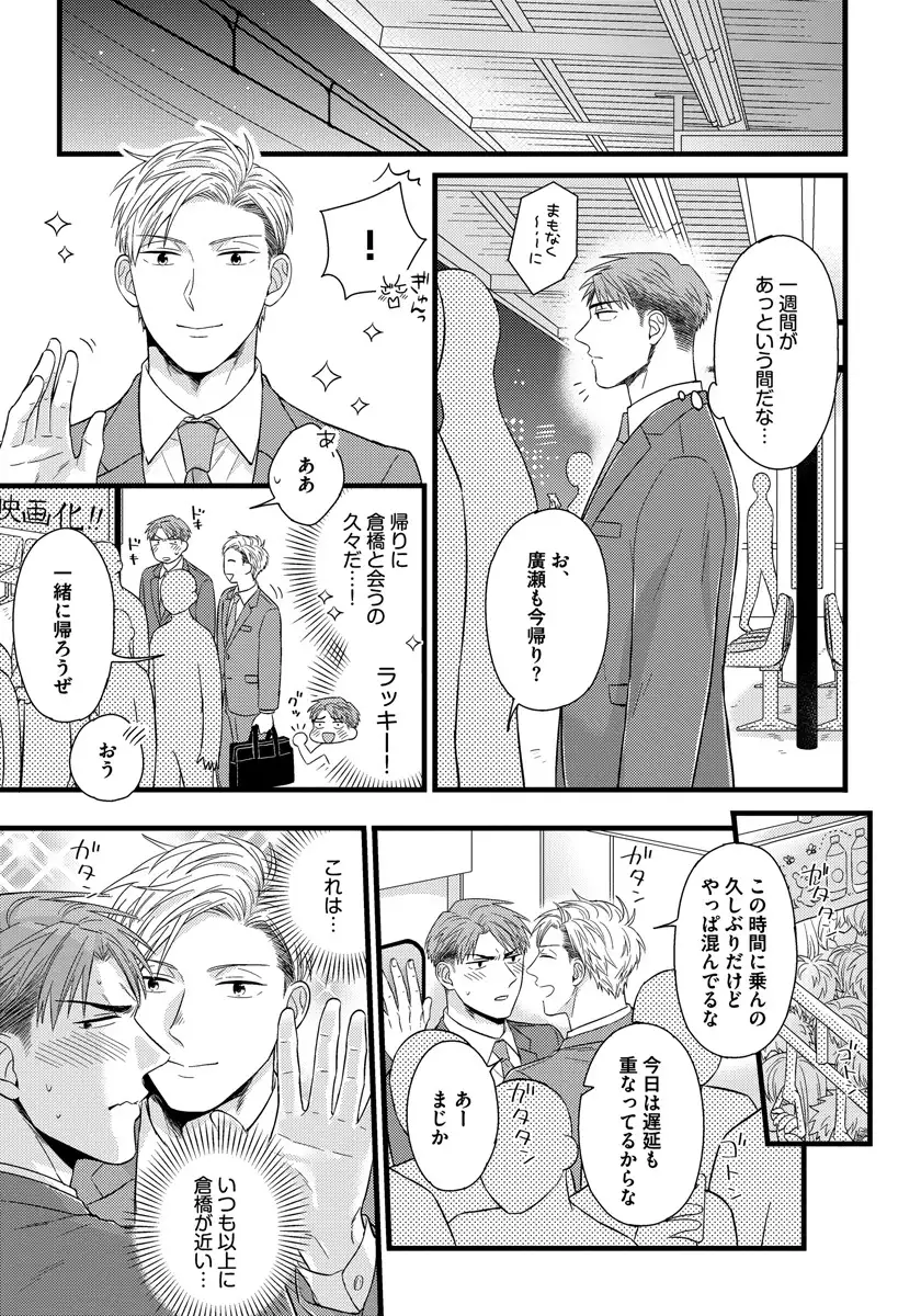 Dokushin Riiman no Midarana Ryouseikatsu - Employee Sex Life in the Dormitory