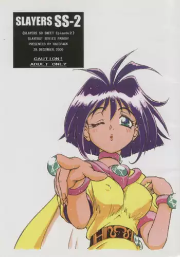 [hal] Aitazousei