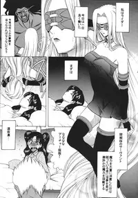 (C68) [KNIFE EDGE (Saki Urara)] Yoru ni Saku Mahou (Fate/stay night) [Digital]