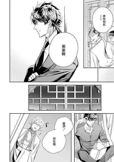 World's End Blue Bird | 末世青鸟 Ch. 4-10 + 特典