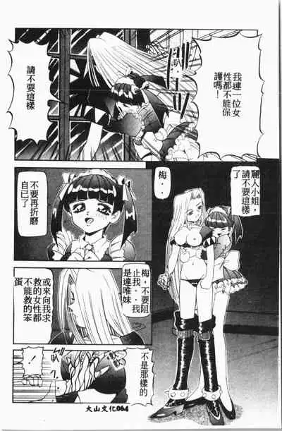 Comic Aishiteru Vol.15