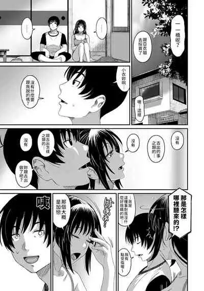 Rarefure Ch. 15~16