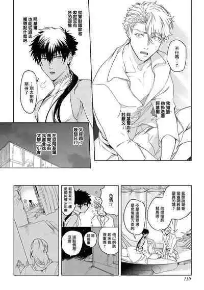 Sahara no Kuro Washi 2 side Alkil | 撒哈拉的黑鹫2 | 雨夜的月亮 前篇+后篇 | 第一夜 - 第二夜