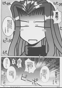[St. Rio (Kitty)] Ai Dashi 4 (Ai Yori Aoshi)