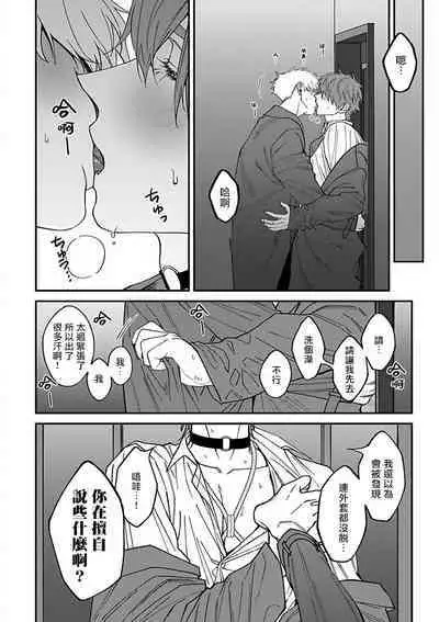[Nagisa Eiji] Kabukichou Bad Trip 2 | 歌舞伎町 Bad Trip 2 Ch. 4-6 + 番外 + BL Award 访谈1-2+周年特典 + CD特典 [Chinese] [Digital] [完结]