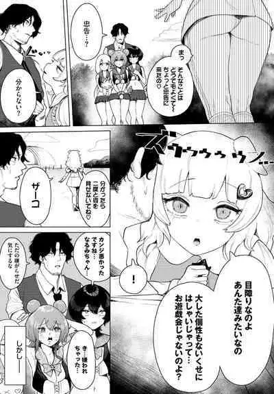 Dascomi Vol.25