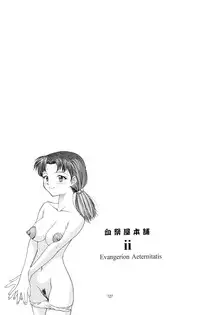 (C54) [Chimatsuriya Honpo (Asanagi Aoi)] EVANGELIUM AETERNITATIS Eien Fukuinsho i (Neon Genesis Evangelion)i