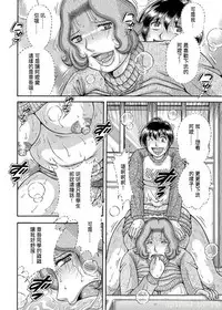[Umino Sachi] Sanseidai Soukan ~Boku to Kaa-san to Obaa-chan~ Ch. 1-2 [Chinese] [伍拾漢化組]