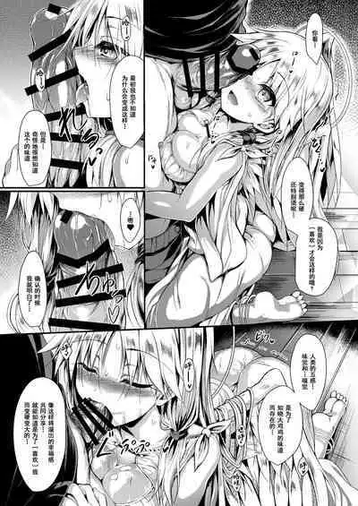 Futari de Issho ni Tsukurimashou 2