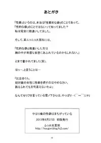 [Kougonshuu (Fu)] Yahari Ore no Seiheki wa Machigatteiru. (Yahari Ore no Seishun Love Come wa Machigatteiru.)