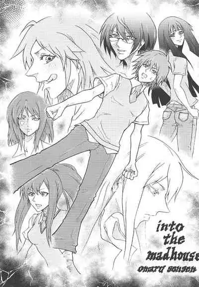 (C83) [Kousoku Bitch Network (Various)] Tensai Pet no Shiiku Nikki (Sakurasou no Pet na Kanojo) [Chinese] [不咕鸟汉化组]
