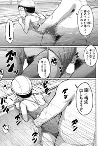 [Seito A] Oyogeru You ni Naritai na - I want to be able to swim. [Digital]