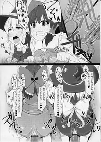 (C85) [Imomaru,Stapspats (Kenpi,Hisui)] Nakaochi (Touhou Project)