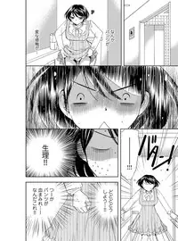 [Higuchi Aya] Sonna ni Ookii no Irenaide ★ Onna no Karada ni Natta Ore Vol. 4