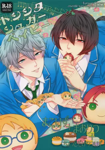 (SUPERbrilliantdays25) [Karaage of the Year (Karaage Muchio)] Luxury Vamp Bitch (Ensemble Stars!)